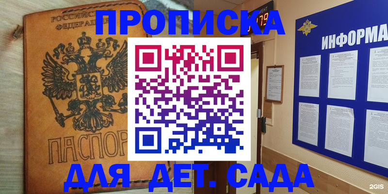 временная регистрация купить в Урайе